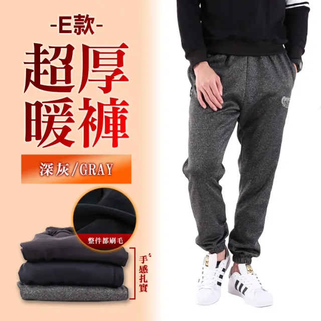 【JU SHOP】溫差必備！男女款保暖內刷毛防寒褲 長褲 防風(運動褲/休閒褲/束口褲/棉褲/防掉拉鍊)