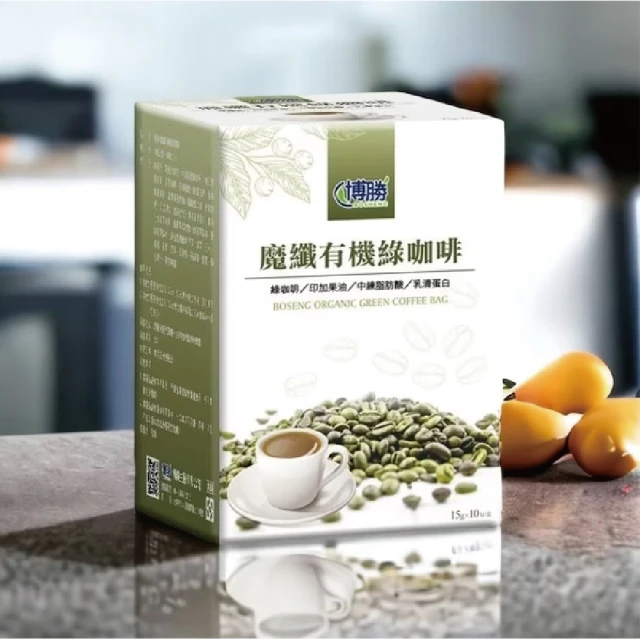 【博勝生醫】魔纖有機綠咖啡 10包/盒X1 入組(綠原酸、印加果油、藤黃果、乳清蛋白、中鏈脂肪酸)