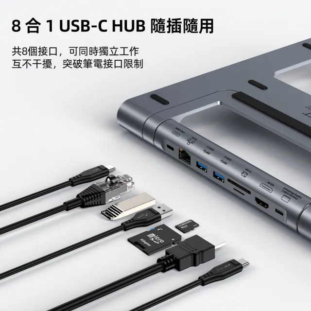 【ACEFAST】USB-C 八合一筆電HUB支架(HUB可拆卸單獨使用 E5 PLUS)