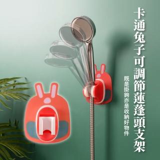 【衛浴用品】卡通兔子可調節蓮蓬頭支架(免打孔 壁貼 支撐架 花灑架 蓮蓬頭座 淋浴掛架 收納掛勾 浴室)