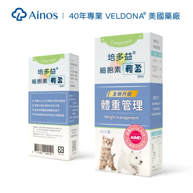 【VELDONA pet 培多益】細胞素 輕盈 10入/盒(體重管理)