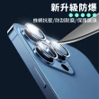【Ho覓好物】iPhone 14/15全系列 9H鏡頭玻璃保護貼(獨立金屬鏡頭保護貼 玻璃保護貼 9H硬度)