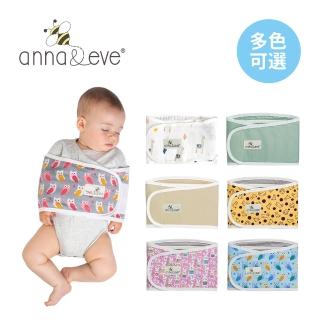 【Anna&Eve】美國 嬰兒舒眠包巾 0-6M(S/L - 多款可選)