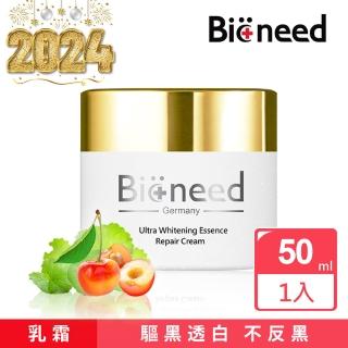 【德國Bioneed】德國原裝白櫻桃淨白霜(超肌因淨白系列)