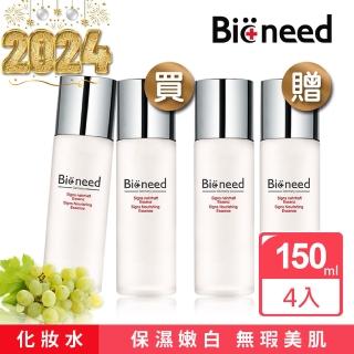 【德國Bioneed】活膚青春露150ml(買2送2)