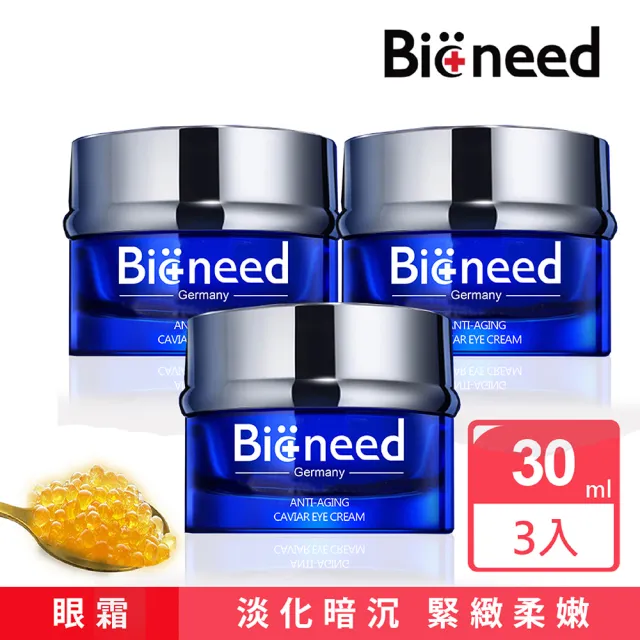 【德國Bioneed】極致抗皺魚子眼霜30ml(3入)