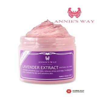 【Annies Way 安妮絲薇】薰衣草舒緩果凍面膜 250ml(安撫 舒緩 溫和 粉刺)