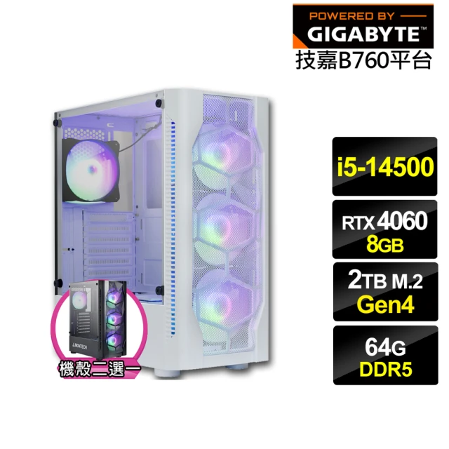 技嘉平台 i5十四核GeForce RTX 4060{鎮魂遊俠B}電競電腦(i5-14500/B760/64G/2TB)