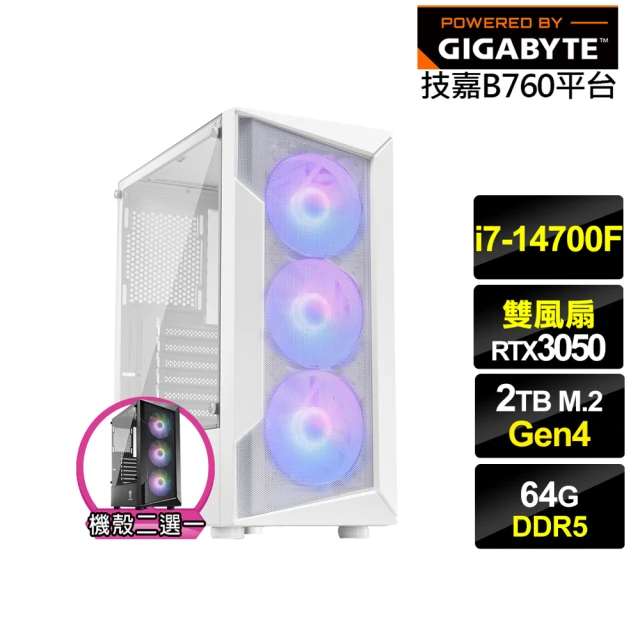 技嘉平台 i7廿核GeForce RTX 3050{龍皇巫師B}電競電腦(i7-14700F/B760/64G/2TB)