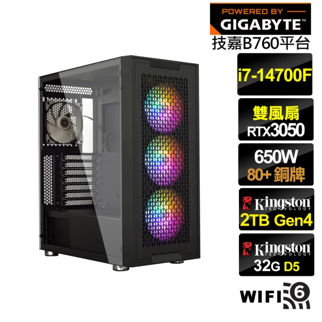 技嘉平台 i7廿核GeForce RTX 3050{銀翼戰神B}電競電腦(i7-14700F/B760/32G/2TB/WIFI)