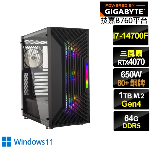 技嘉平台 i7廿核GeForce RTX 4070 Win11{龍皇侯爵IIW}電競電腦(i7-14700F/B760/64G/1TB)