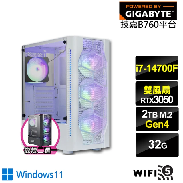 技嘉平台技嘉平台 i7廿核GeForce RTX 3050 Win11{龍皇遊俠BW}電競電腦(i7-14700F/B760/32G/2TB/WIFI)
