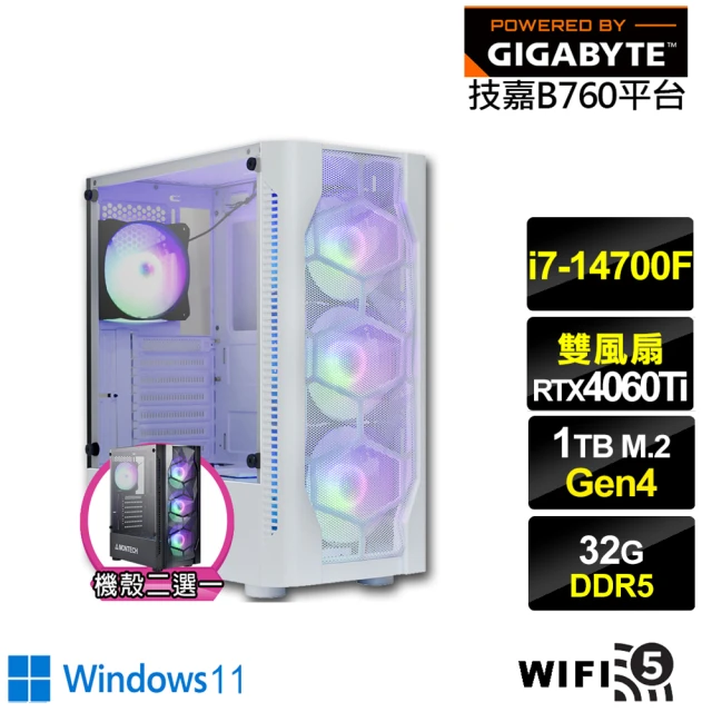 技嘉平台 i7廿核GeForce RTX 4060TI Win11{凱撒刺客IIW}電競電腦(i7-14700F/B760/32G/1TB/WIFI)