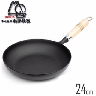 【日本岩鑄】南部鐵器IH平底蛋包飯鑄鐵鍋-24cm(電磁爐適用)