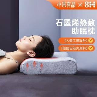 【8H 小米生態鏈】熱敷牽引按摩枕（無線遙控）(減壓枕 熱敷枕 按摩枕 小米)