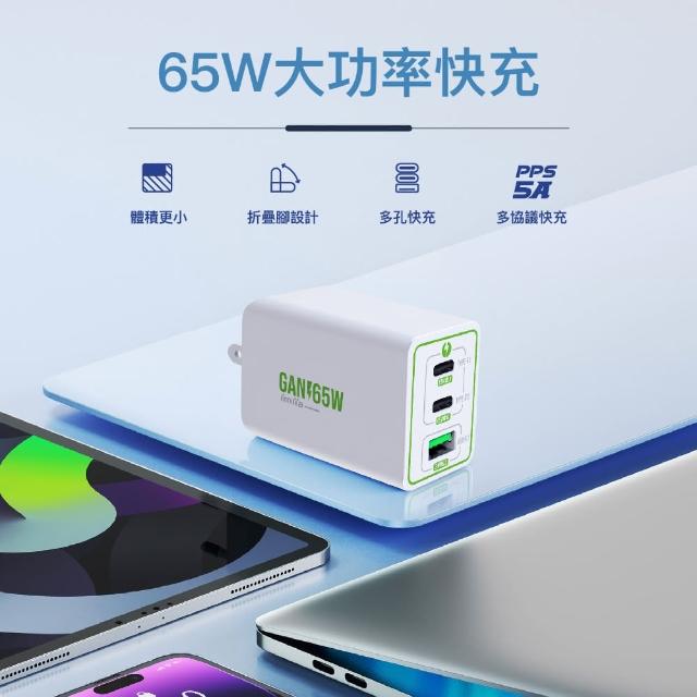 【imiia】65W GaN氮化鎵 Type-C孔 / USB孔 3孔 PD/QC3.0 快充充電器