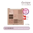 【Dasique】九宮格眼影盤(韓國官方授權正品保證)