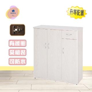 【·Fly· 飛迅傢俱】3.2尺三門一抽塑鋼鞋櫃/升等緩衝