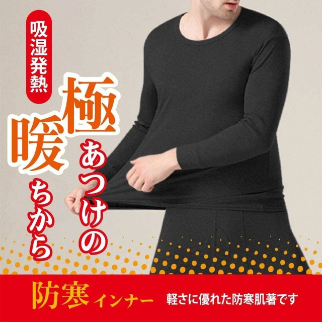Aibo 石墨烯遠紅外線能量發熱衣超值2入組(男/女款/穿上