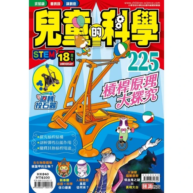 趣味實驗大百科 推薦