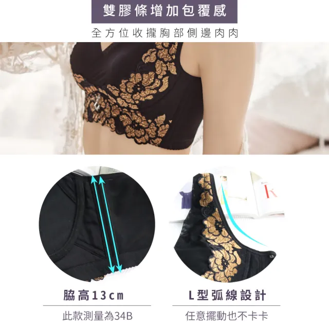 【Daima 黛瑪】現貨出清 大尺碼B-E/美波機能無鋼圈內衣/全包覆/集中/托高/大罩杯/調整型(粉色)