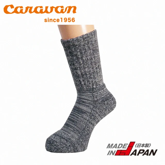 Caravan 日本製 原廠貨 中性 RL．Dralon MADARUX登山襪/針織襪 木炭灰(2入組)