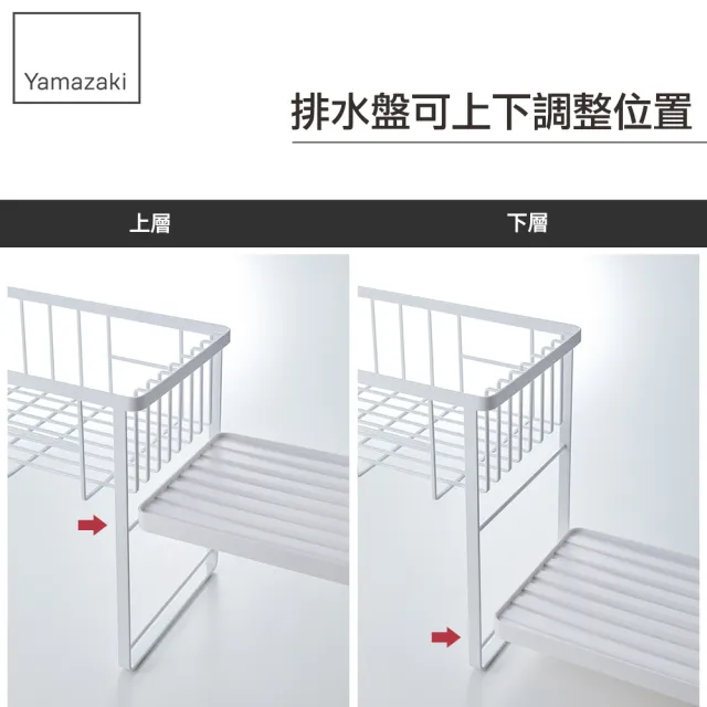 【YAMAZAKI】tower雙層瀝水架-白(收納架/碗盤架/瀝水架/碗盤收納/碗盤瀝水架/置物架)