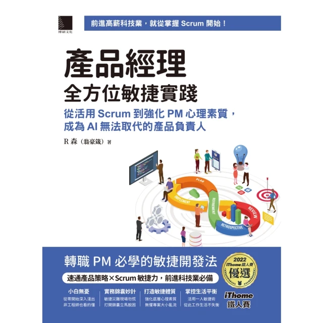 【MyBook】圖說運算思維與演算邏輯：使用Python+C