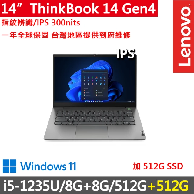 ThinkPad 聯想 14吋i5商務特仕筆電(ThinkBook 14 Gen4/i5-1235U/8G+8G/512G+512G/FHD/IPS/一年保/灰)