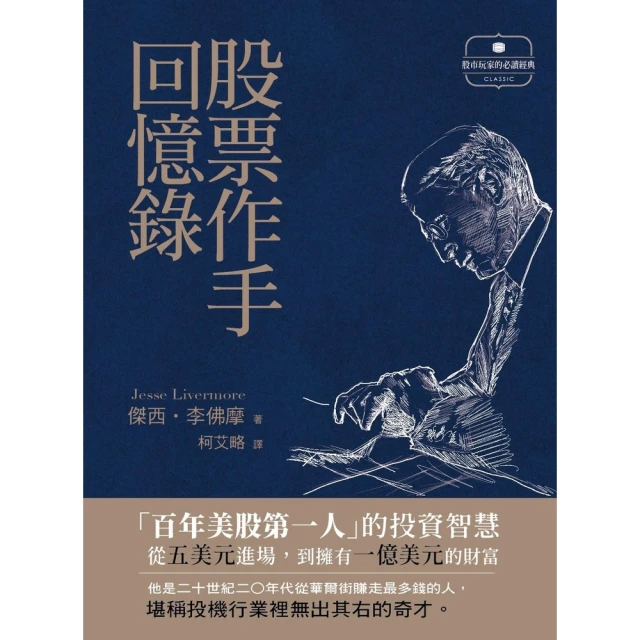 【MyBook】豬力安親子理財教練：學校沒教但孩子一定要學的