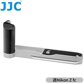 【JJC】尼康Nikon副廠相機手把手HG-ZFC手柄(Arca-Swiss底座;附掛勾;相容原廠Z fc-GR1延長把手)