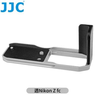 【JJC】副廠Nikon相機手柄手HG-ZFC手把(相容尼康原廠Z fc-GR1把手;阿卡式底座;附掛勾)