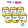 【HiPP】喜寶生機蔬菜泥125gx6入(綠花椰菜泥)