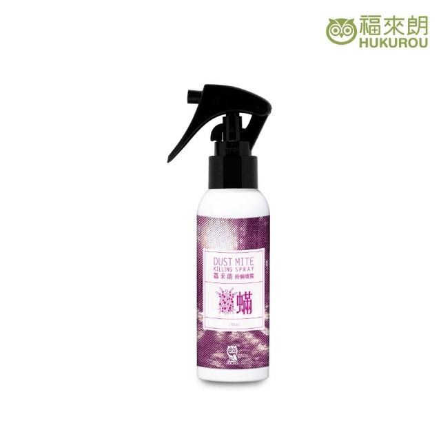 【福來朗】殺蹣噴霧100ml(除蹣/殺塵蹣/抗蹣)