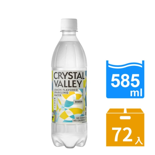 【金車/伯朗】CrystalValley礦沛氣泡水-檸檬風味585mlx3箱(共72入)