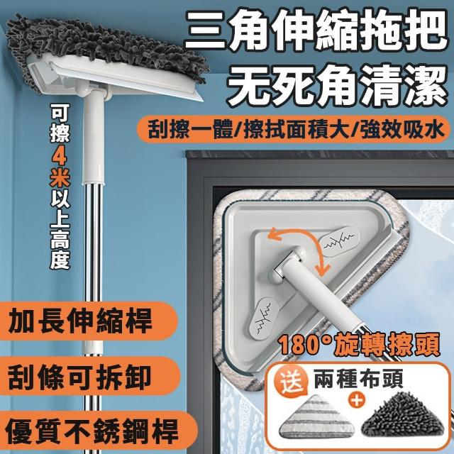 【星優】天花板清潔器 擦玻璃神器 三角拖把(20公分超大面積+刮擦一體式)