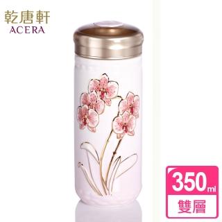 【乾唐軒】蝴蝶蘭花雙層陶瓷隨身杯 350ml(2色)