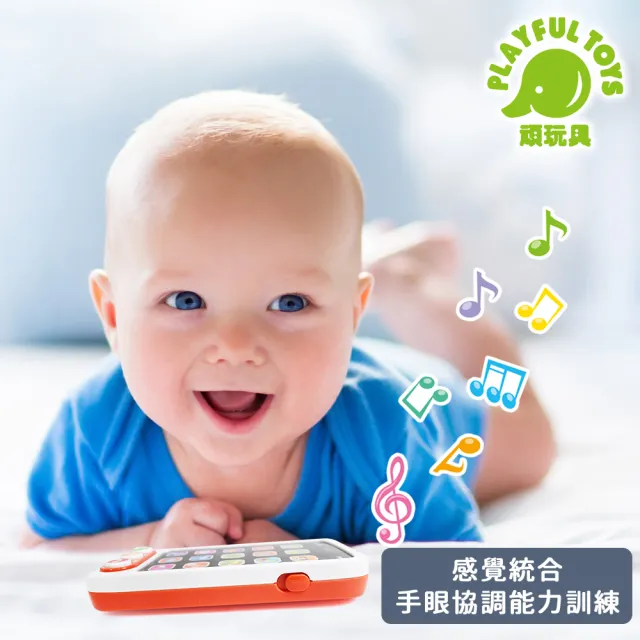 【Playful Toys 頑玩具】嬰兒觸控手機(英文發音 音樂柔和 兒童手機玩具 寶寶早教 彌月禮物)