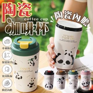 【沐日居家】康納斯 清逸 熊貓 陶瓷咖啡杯 保溫杯 真陶瓷(真陶瓷保溫杯 咖啡保溫杯 保溫瓶)