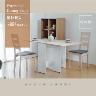 【RICHOME】洛娜可延伸餐桌/餐廳桌/會客桌/邊桌(可折疊收納)