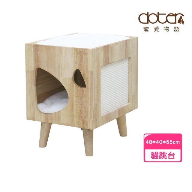 【doter 寵愛物語】CT95 實木方窩抓抓貓跳台(BD885974)