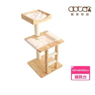 【doter 寵愛物語】CT102 雲頂睡床貓跳臺(BD886988)