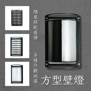 【彩渝】方型壁燈 B款 E27 戶外燈(洗牆燈 LED燈 歐式壁燈 簡約壁燈 戶外防水燈 E27燈頭 壁燈系列)
