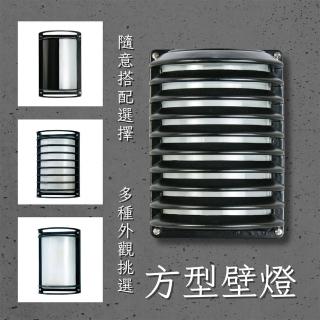 【彩渝】方型壁燈 A款 E27 戶外燈(洗牆燈 LED燈 歐式壁燈 簡約壁燈 戶外防水燈 E27燈頭 壁燈系列)