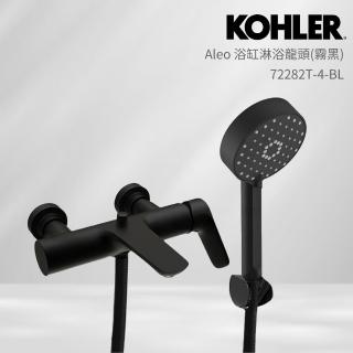 【KOHLER】Aleo 浴缸淋浴龍頭組(霧黑)