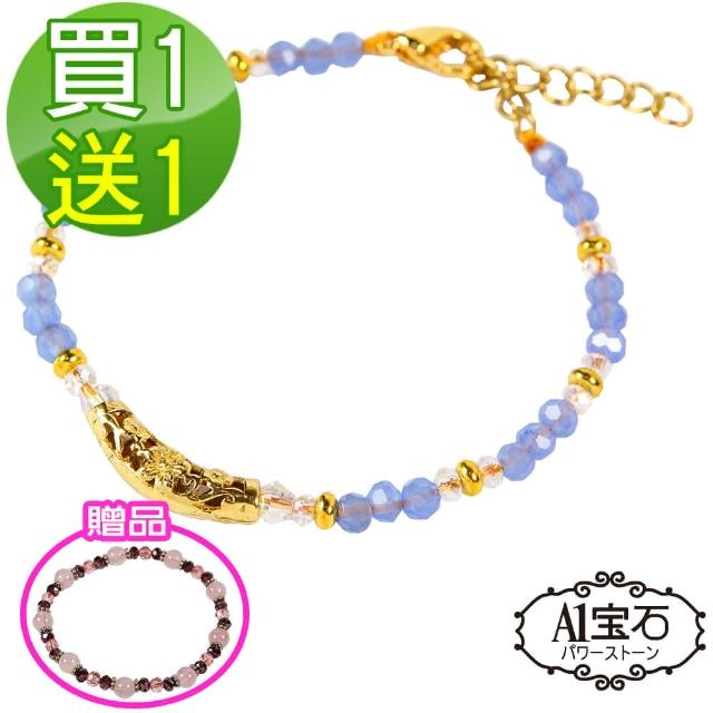 【A1寶石-買就送-粉水晶手鍊】時尚潮流金鎖款-琉璃手鍊