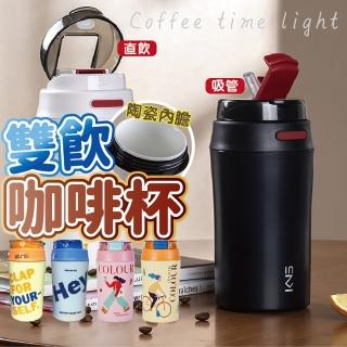 【沐日居家】康納斯 多恩 雙飲咖啡杯 真陶瓷咖啡杯 陶瓷馬克杯(陶瓷 咖啡杯 雙飲)