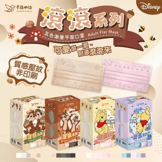 【BenQHealth 明基健康生活】幸福物語 迪士尼成人平面口罩 50片/盒(Disney系列 小熊維尼/奇奇蒂蒂)