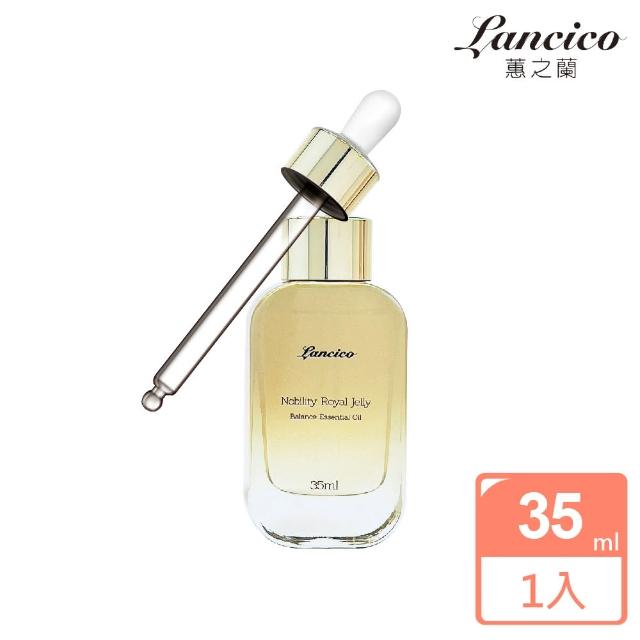 【蕙之蘭 Lancico】皇家蜂王漿平衡精華油(SPA專用美容師指定頂級保養品牌)