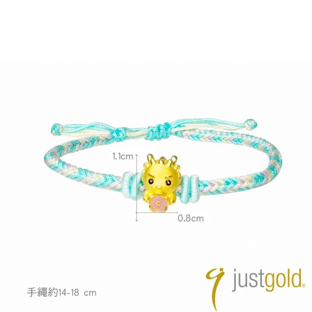 【Just Gold 鎮金店】五彩龍花語 黃金手繩